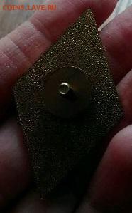 Значок значек знак Иркутского государственного университета - 2