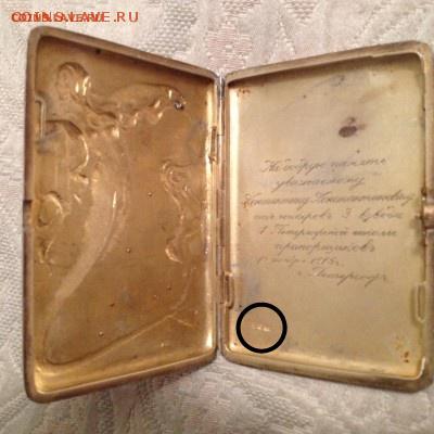 Портсигар - Портсигар.JPG