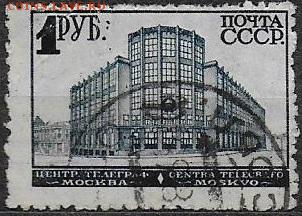 СССР 1929. 3 стандартный выпуск . 1 р. - 1929. Третий стандарт. 1 р.КВ