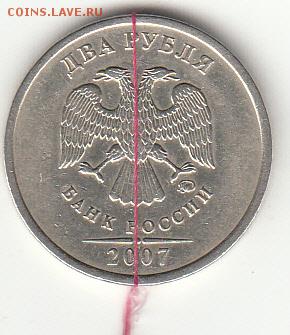 2 руб. 2007 г. и 5 руб. 1998 г. - повороты - Кириллица_4_В_Лицей_19_0004