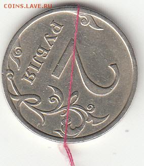 2 руб. 2007 г. и 5 руб. 1998 г. - повороты - Кириллица_4_В_Лицей_19_0005