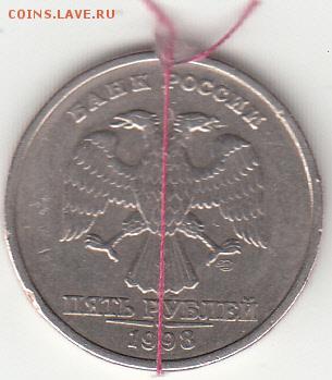 2 руб. 2007 г. и 5 руб. 1998 г. - повороты - Кириллица_4_В_Лицей_19_0006