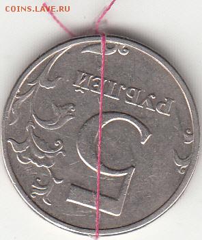 2 руб. 2007 г. и 5 руб. 1998 г. - повороты - Кириллица_4_В_Лицей_19_0007