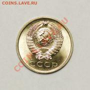 20 копеек 1967 - 20-1967-2