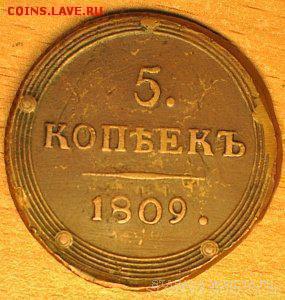 5 копеек 1809 км   до 7.11.16 - 6.JPG