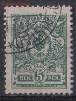 Русская Финляндия 1911-15гг 5р до 6.11 22.00мск - Русская Финляндия 1911-15гг 5р
