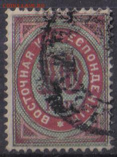 Русский Левант 1888г 10 коп до 6.11 22.00мск - Русский Левант 1888г 10 коп-01