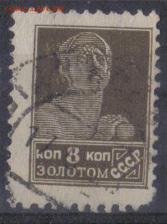 СССР 1925г 8 коп Золотой Стандарт ВЗ до 6.11 22.00мск - СССР 1925г 8 коп Золотой Стандарт ВЗ №07
