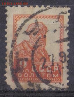 СССР 1925г 9 коп Золотой Стандарт ВЗ до 6.11 22.00мск - СССР 1925г 9 коп Золотой Стандарт ВЗ №05