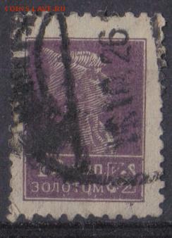 СССР 1925г 18 коп Золотой Стандарт ВЗ до 6.11 22.00мск - СССР 1925г 18 коп Золотой Стандарт ВЗ №03