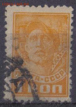 СССР 1929г 1 коп Стандарт ВЗ до 6.11 22.00мск - СССР 1929г 1 коп Стандарт ВЗ-01
