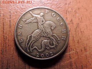 разновидность 50 коп 2002 м. - RSCN2574[1].JPG