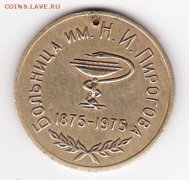 100р диам 28мм - МЕД 1