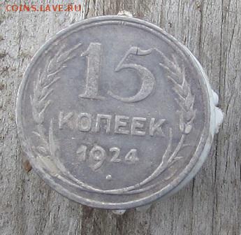 5 шт. билона окончание 11.11.2016г. в 22.00 по Москве - IMG_2376.JPG