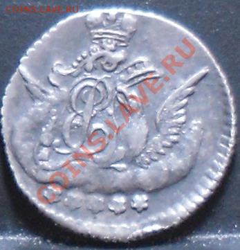5коп 1757г. серебро. - 5к1