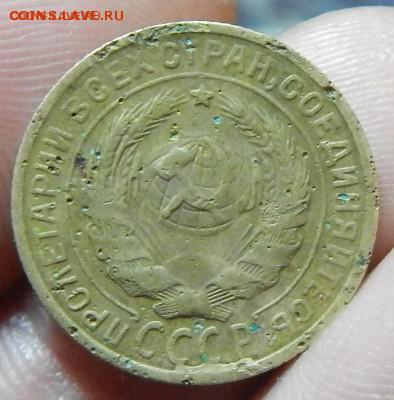 2 копейки 1931 шт 1.2 + бонус до 7.11.2016 22.00 мск - DSCN1584.JPG