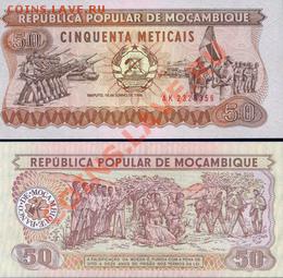 Иностранные боны. Состояние Пресс. - Мозамбик 50 метикал