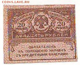 Керенка 20рублей.12.11.16 22-00 - Image0045.JPG