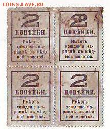 Деньги марки 2 копейки квартблок.12.11.16 22-00 - Image0049.JPG