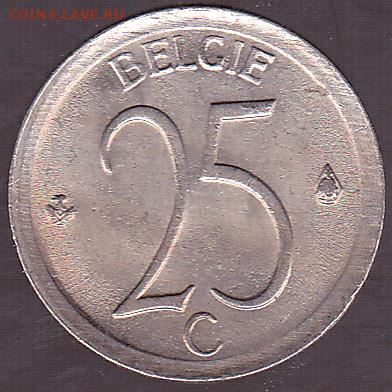 25 сантимов 1968 Бельгия до 8.11 в 22.00 - IMG_0021