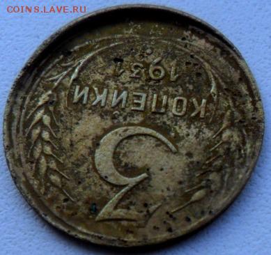 3 копейки 1931 г брак смещение штемпеля - SAM_5702.JPG