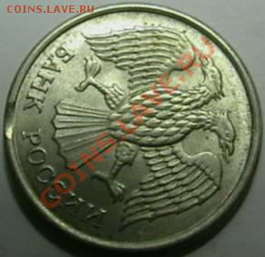 10 рублей 1992г. и 1993г. - IMGA0408.JPG