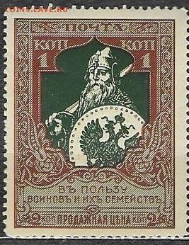 Российская Империя 1914. Выпуск 21. 1 коп.**** - ЦР 12