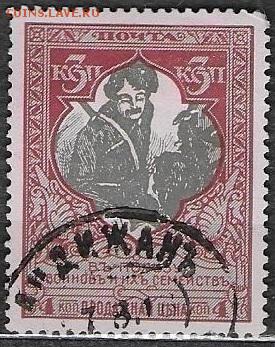Российская Империя 1914. Выпуск 21. 3 коп.*** - ЦР 13