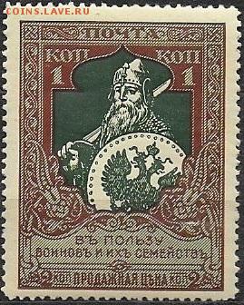 Российская имперя. 1914. Выпуск 21. 1 коп. - ЦР 15