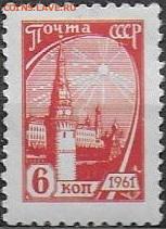 СССР 1961. 10 стандарт. 6 коп. кр.-оранж. - 1961. Десятый стандарт. 6 к. Кр-ор.
