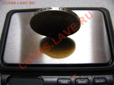 1 рубль 1912 ЭБ Славный год - подлинность - 9795_big