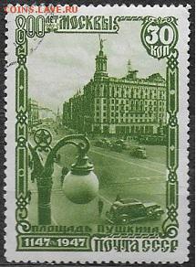 СССР 1947. 800 лет Москвы. Пушкинская площадь. - С-321