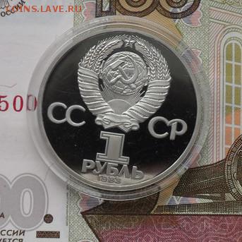 1руб. К. Маркс пруф. (стародел) - crop_160475363_alGZ