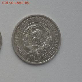 20коп. 1925г Серебро. - crop_160476054_6qWKXf