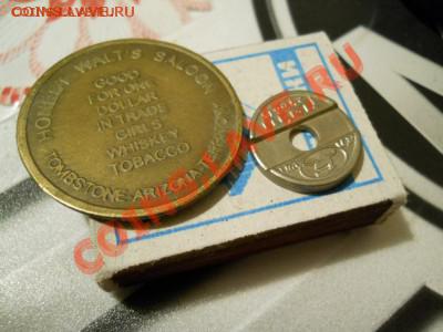 Бордельные жетоны Вирджинии 3 шт.. До 30.12.2010, 21-00 Мск - DSCN0897.JPG