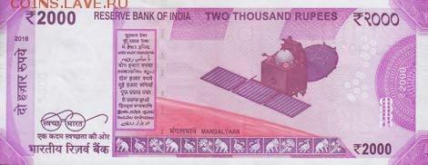 новости 16 года, пополняемая - india_rbi_2000_rupees_2014.00.00_b299a_pnl_5ac_907992_r