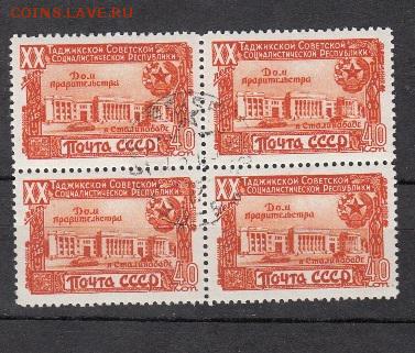 СССР 1949 Таджикистан 40к кварт - Копия (2) 36
