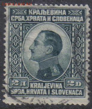 Срба, Хрвата и Словенаца до 13.11 22.00мск - Срба, Хрвата и Словенаца №02