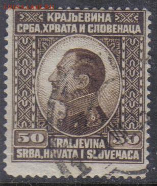 Срба, Хрвата и Словенаца до 13.11 22.00мск - Срба, Хрвата и Словенаца №01