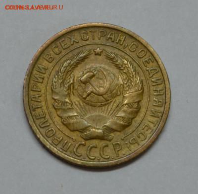 2 коп 1929, 3 коп 1932,39,56 до 16.11.16 - 2коп_29.JPG