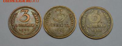 2 коп 1929, 3 коп 1932,39,56 до 16.11.16 - 3коп_1.JPG
