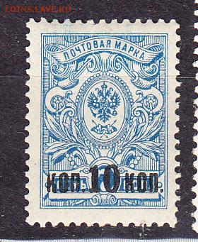 Россия 1916 надпечатки на стандарте 1м 10к - 68