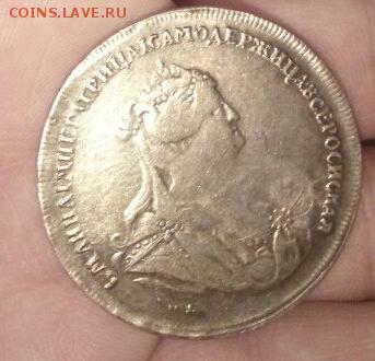 Рубль 1790 друг верит в чудо - 20161112_152010