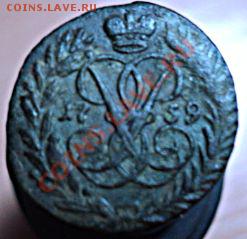 Полушка 1759г.0ценка. - DSC01863.JPG