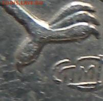 1 руб 2009г С  ММД  иСПМД ШТ 3.1А-3.3В и 3.2Б-3.2В??? - DSCN2128.JPG