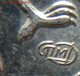 1 руб 2009г С  ММД  иСПМД ШТ 3.1А-3.3В и 3.2Б-3.2В??? - DSCN2127.JPG