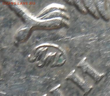1 руб 2009г С  ММД  иСПМД ШТ 3.1А-3.3В и 3.2Б-3.2В??? - DSCN2120.JPG