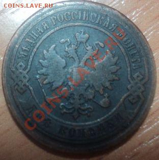 2 копейки 1801г,2 копейки 1797 Ам с 0 руб до 27.12.10. 22.00 - DSC01932.JPG