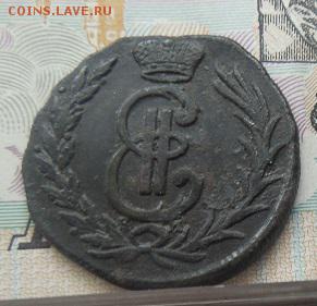 Денга 1776 км (Сибирь) до 17.11.16в 22 мск - DSCN0771.JPG