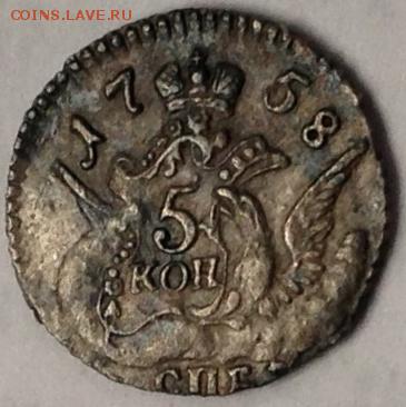 5 копеек 1758 г. - 1.JPG